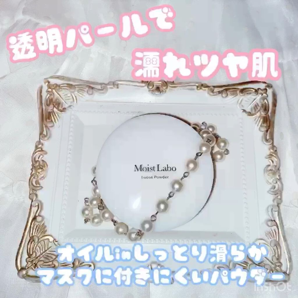 モイストラボ ルースパウダー/Moist Labo/ルースパウダーを使ったクチコミ（1枚目）