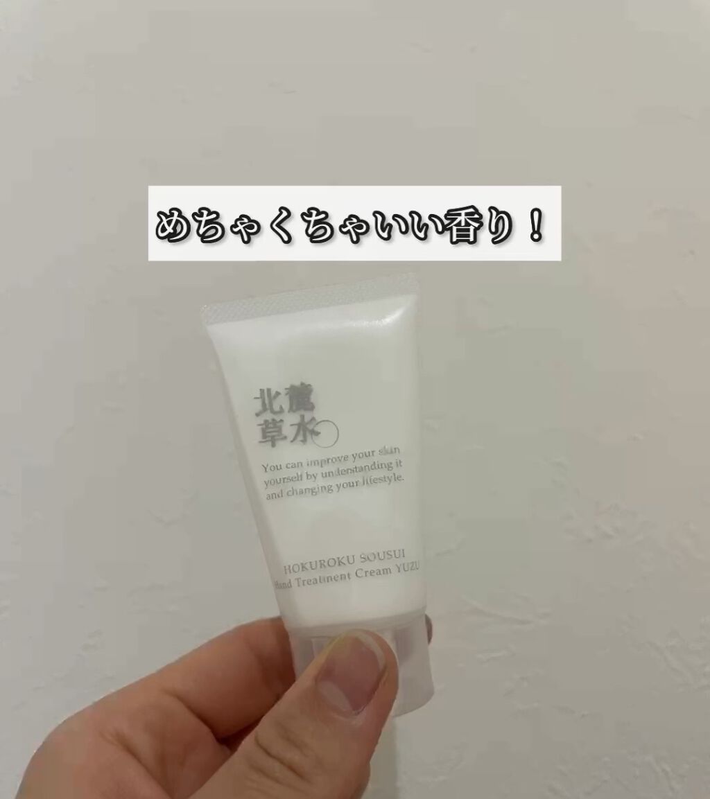 ハンドトリートメントクリームCHO/北麓草水/ハンドクリームを使ったクチコミ（1枚目）