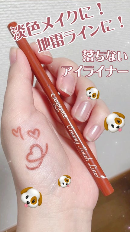 クリーミータッチライナー/キャンメイク/ジェルアイライナーの人気ショート動画