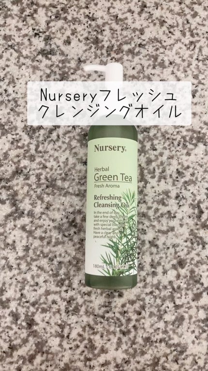 リフレッシングクレンジングオイル ハーバルグリーンティー/Nursery(ナーセリー)/オイルクレンジングの人気ショート動画