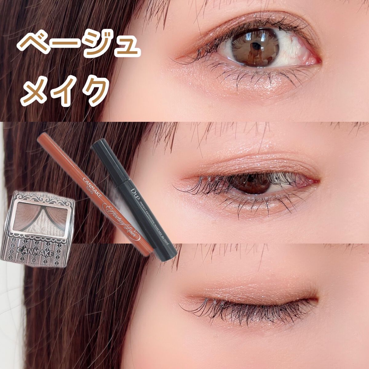エフォートレスライナー/キャンメイク/リキッドアイライナーの人気ショート動画