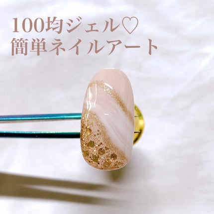 ジェルネイル(ライト対応)/セリア/ジェルネイルの人気ショート動画