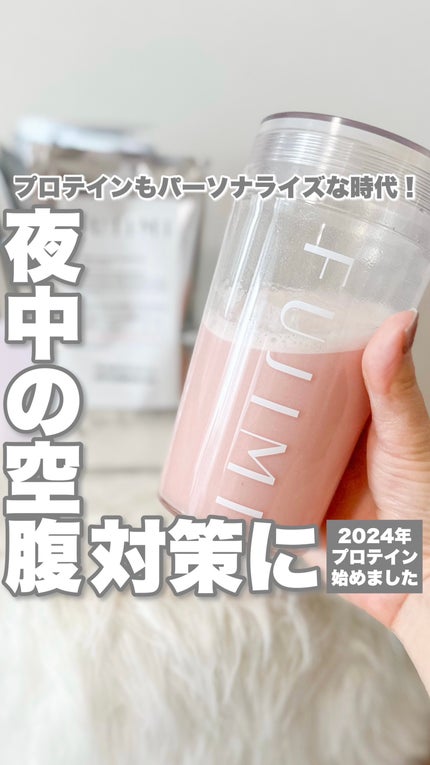 FUJIMI パーソナライズプロテイン/FUJIMI/ホエイプロテインの人気ショート動画
