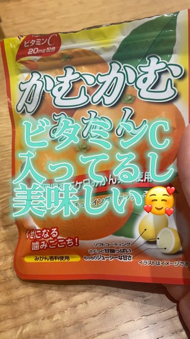 かむかむレモン/三菱食品/食品を使ったクチコミ（1枚目）