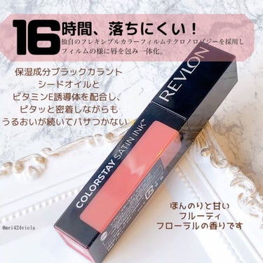 カラーステイ サテン インク/REVLON/口紅を使ったクチコミ（2枚目）