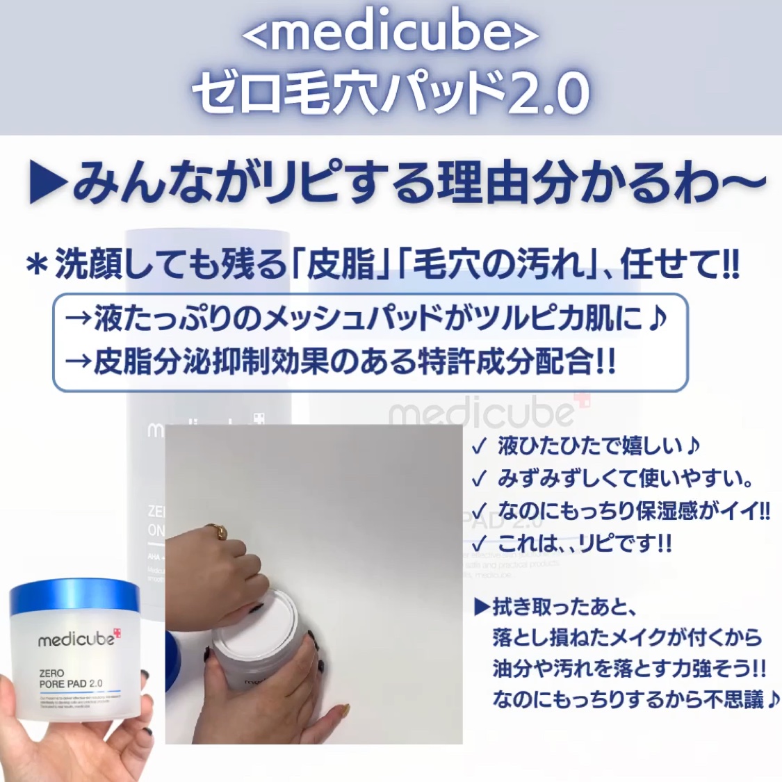 ゼロ毛穴パッド 2.0/MEDICUBE/トナーパッドを使ったクチコミ（3枚目）