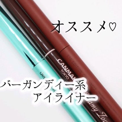 エテュセ ラスティング ジェルライナー/ettusais/ジェルアイライナーの人気ショート動画