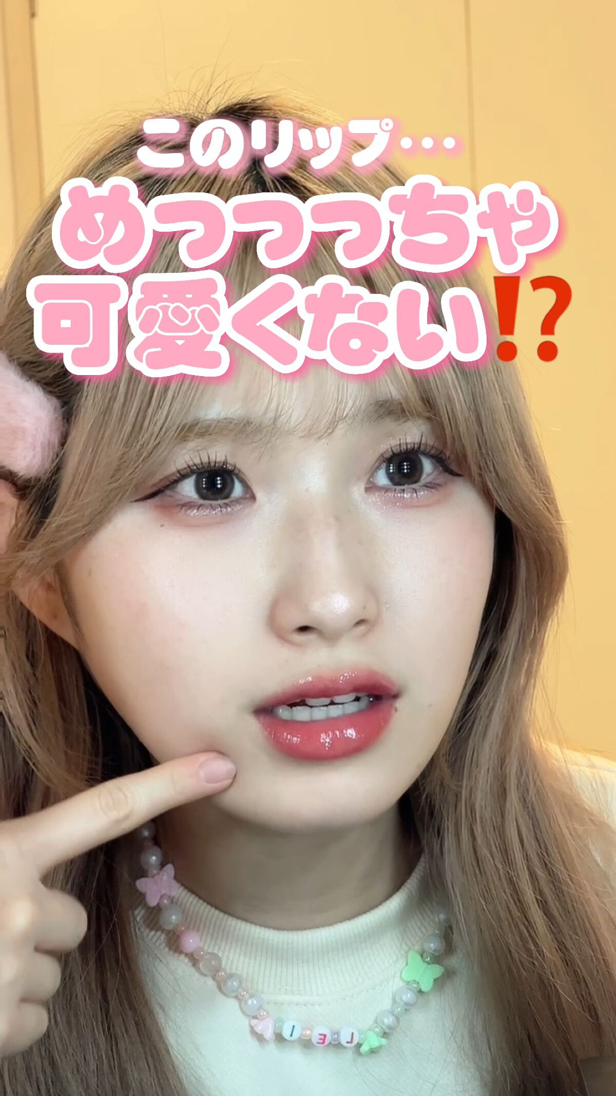 ウォータリーティントリップ/CEZANNE/リップティントの動画クチコミ1つ目