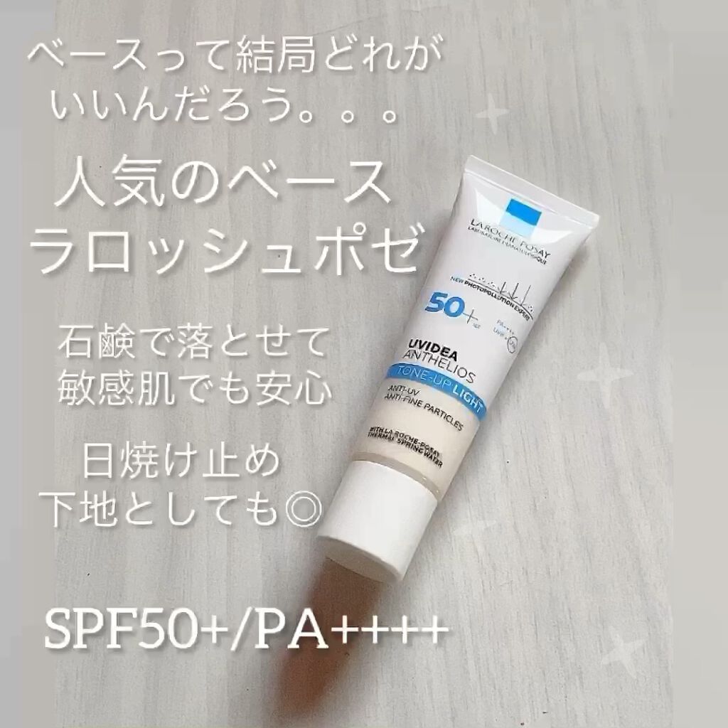 UVイデア XL プロテクショントーンアップ/ラ ロッシュ ポゼ/日焼け止めクリームの人気ショート動画