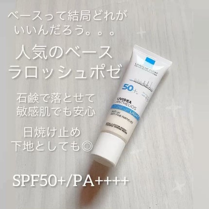 UVイデア XL プロテクショントーンアップ/ラ ロッシュ ポゼ/日焼け止めクリームの人気ショート動画
