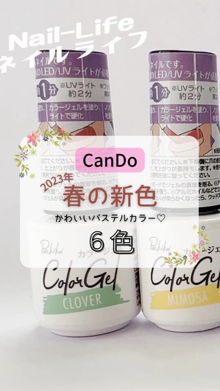 パル カラージェル/キャンドゥ/ジェルネイルの人気ショート動画