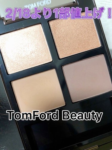 アイ カラー クォード/TOM FORD BEAUTY/アイシャドウパレットを使ったクチコミ（1枚目）