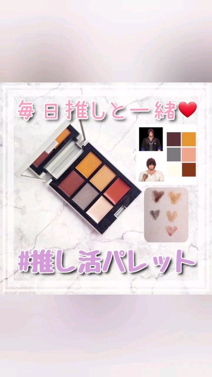 MY MIXED PALETTE 6色カスタムパレット/MN/マルチパレットの人気ショート動画