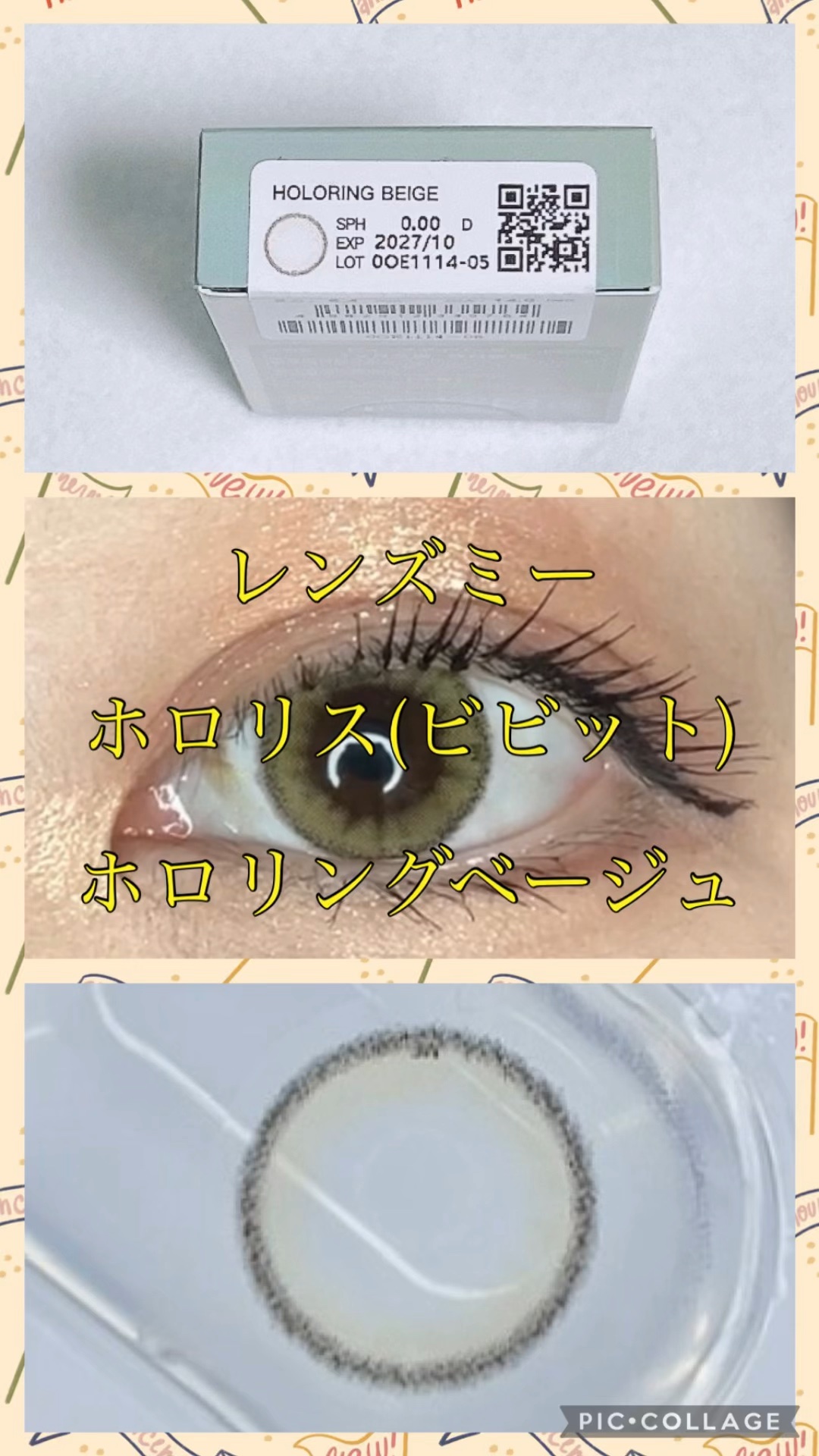 ホロリング/LENSME/１ヶ月（１MONTH）カラコンの動画クチコミ2つ目