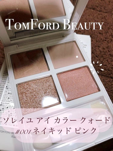 ソレイユ アイ カラー クォード/TOM FORD BEAUTY/アイシャドウパレットを使ったクチコミ（1枚目）