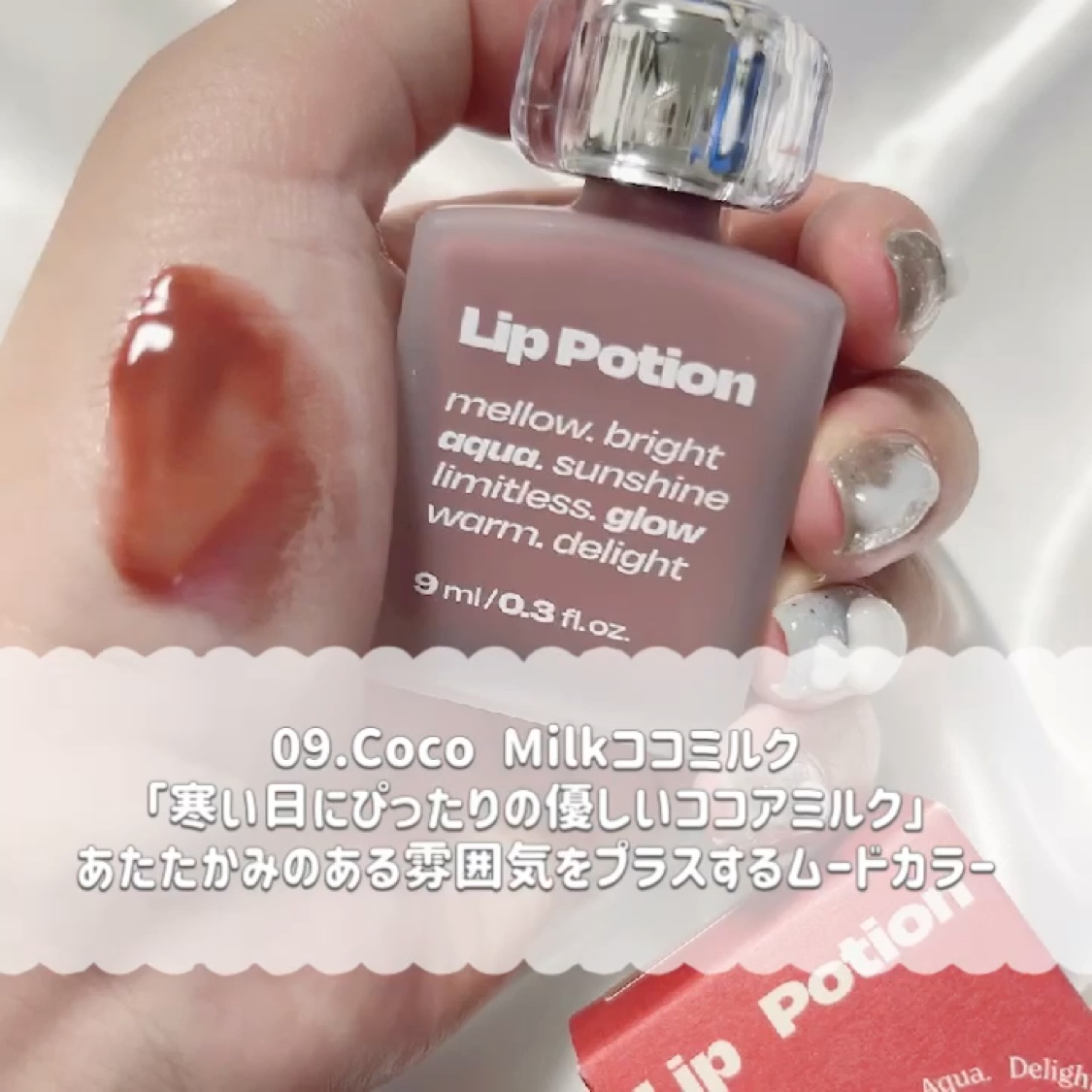 リップポーション アクアグロー/alternativestereo/リップグロスの動画クチコミ5つ目