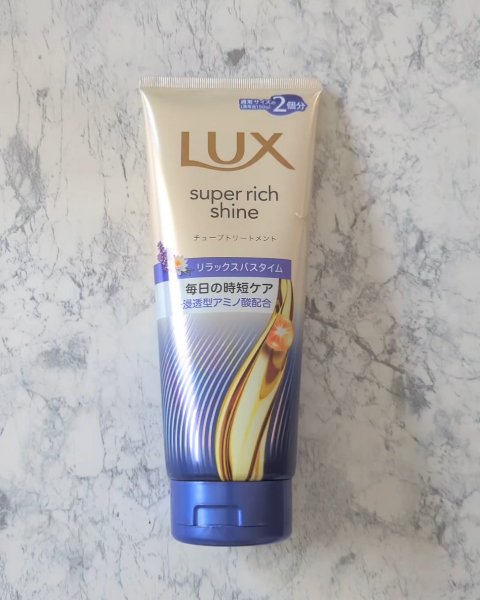 ラックス　スーパーリッチシャイン  リラックスナイトケア　まとまりチューブトリートメント/LUX/洗い流すヘアトリートメントの動画クチコミ5つ目
