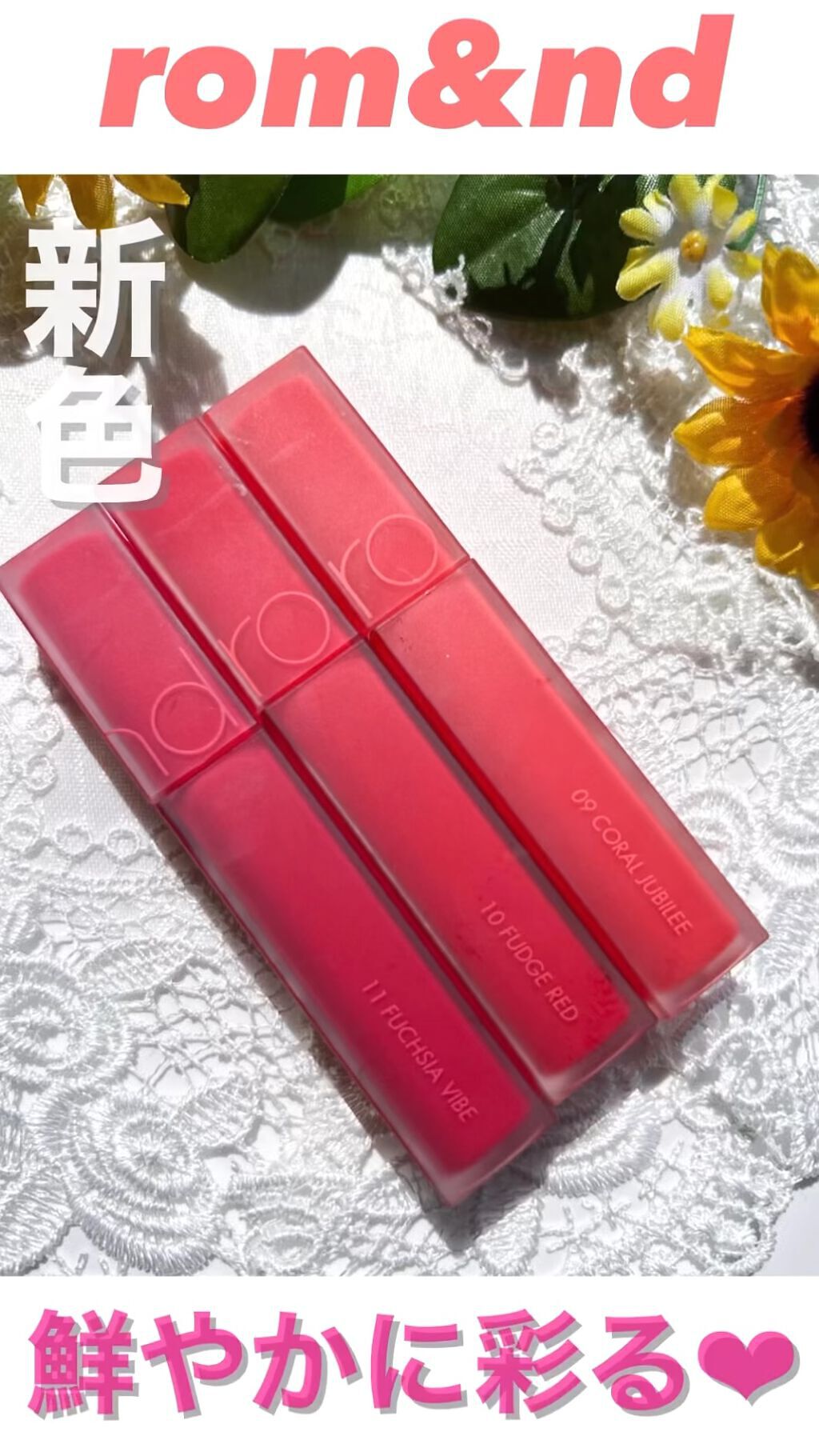 rom&nd ブラーファッジティント/rom&nd/リップティントの人気ショート動画