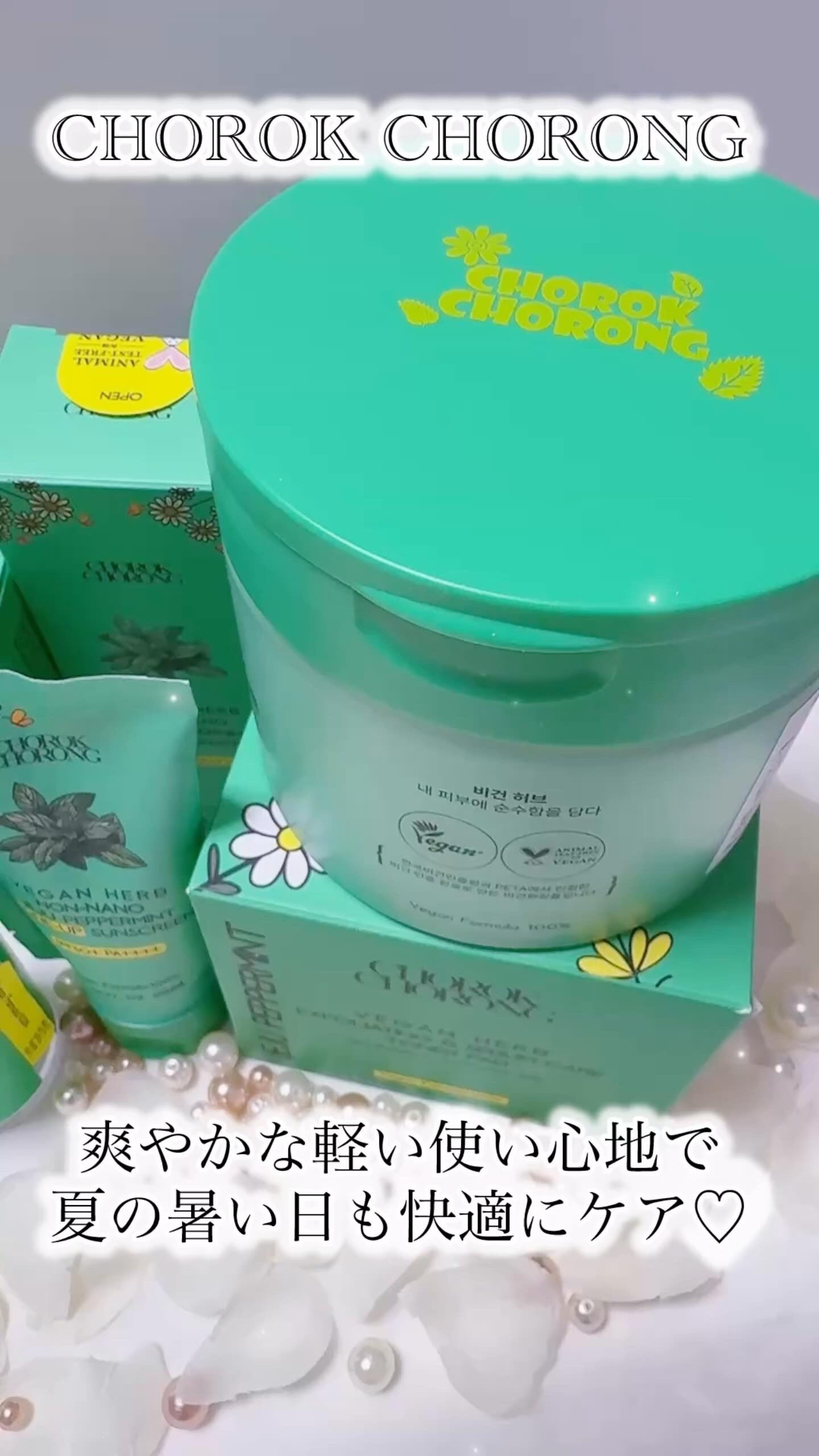 ノンナノUVトーンアップクリーム/CHOROK CHORONG/日焼け止めクリームを使ったクチコミ（1枚目）