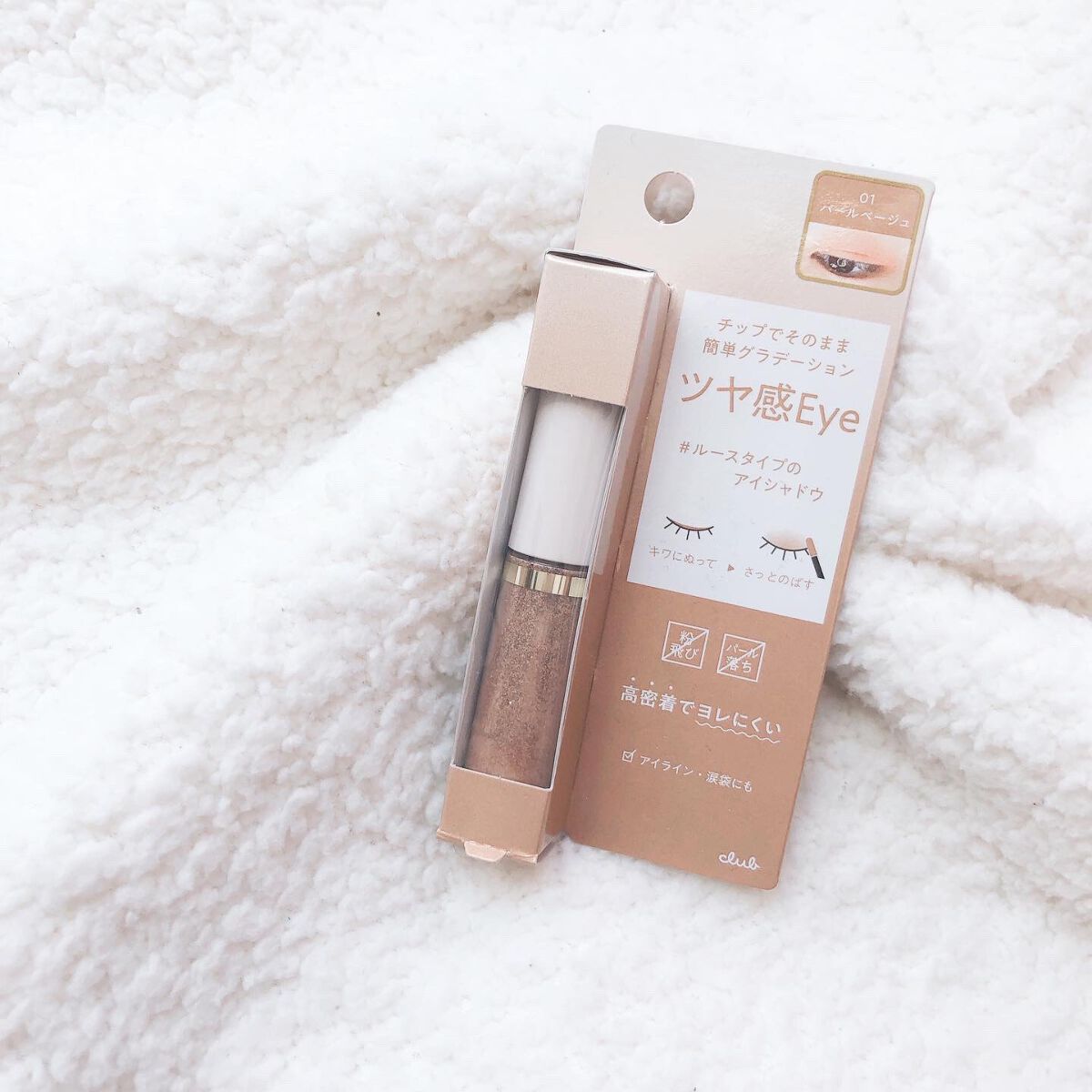 アミュチアルースアイシャドウ/クラブ/アイシャドウを使ったクチコミ（1枚目）