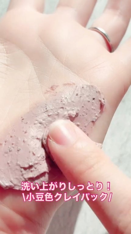 赤小豆毛穴浄化マスク/Beauty of Joseon/その他洗顔料の人気ショート動画