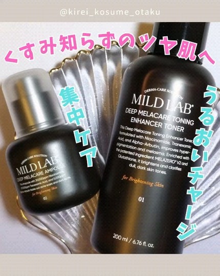 ディープ メラケア 美容液/Mildlab/美容液の人気ショート動画