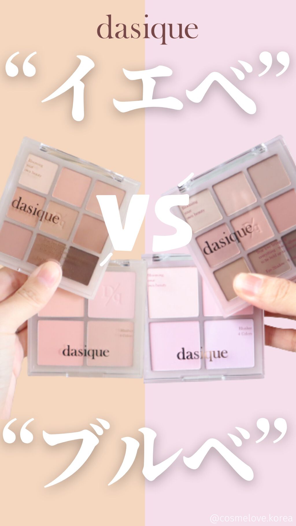 シャドウパレット/dasique/アイシャドウパレットを使ったクチコミ（1枚目）