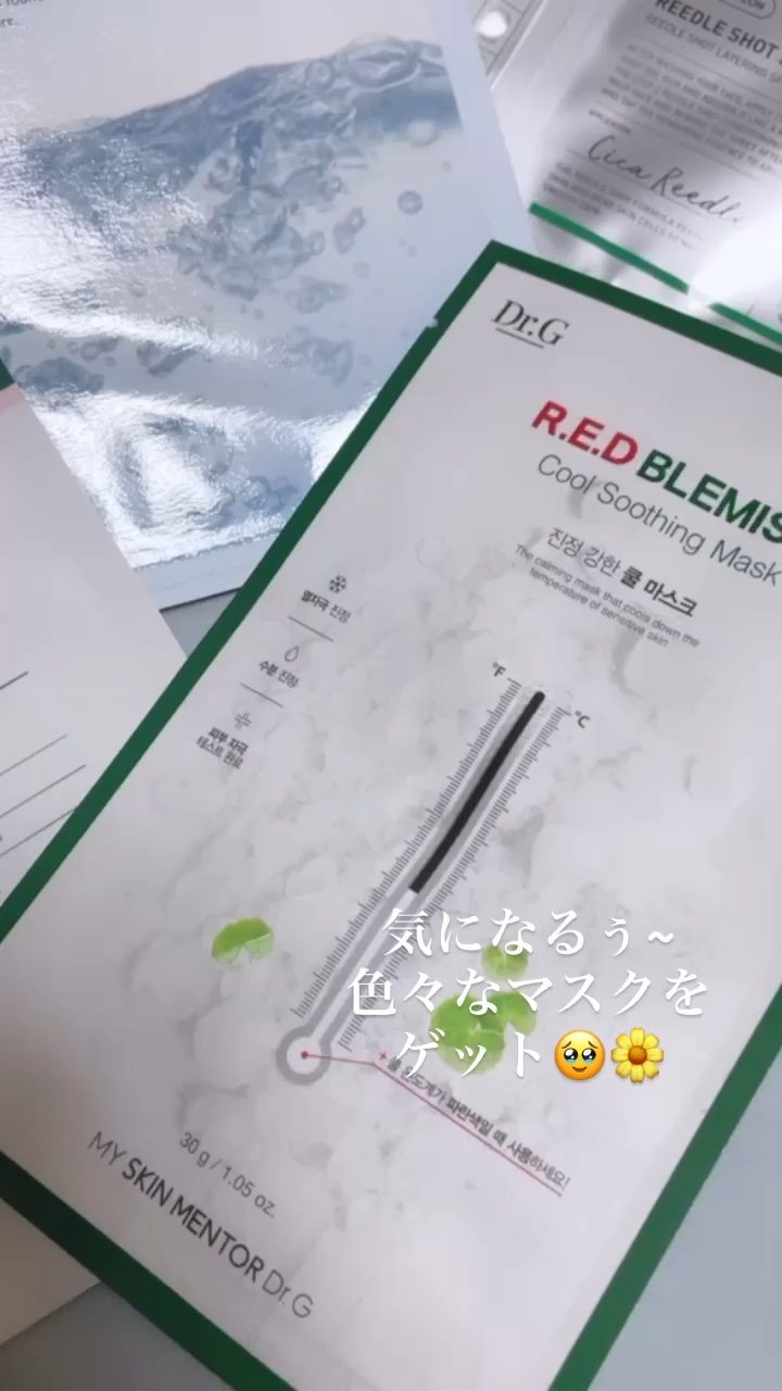 レッドブレミッシュ クールスージングマスク/Dr.G/シートマスク・パックの人気ショート動画