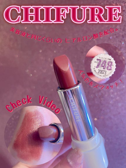 口紅(詰替用)/ちふれ/口紅の人気ショート動画