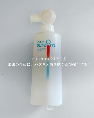 PureOra36500 薬用ハグキ高密着クリームハミガキ/ピュオーラ/歯磨き粉を使ったクチコミ（1枚目）