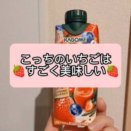 野菜生活100 Smoorhie あまおうスムージーMIX ラズベリー入り/野菜生活100/野菜ジュースを使ったクチコミ(1枚目)