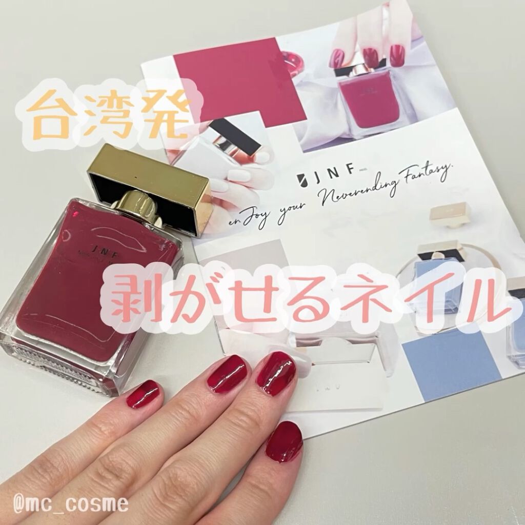 グレイズドフレグランスネイル/JNF/マニキュアを使ったクチコミ（1枚目）