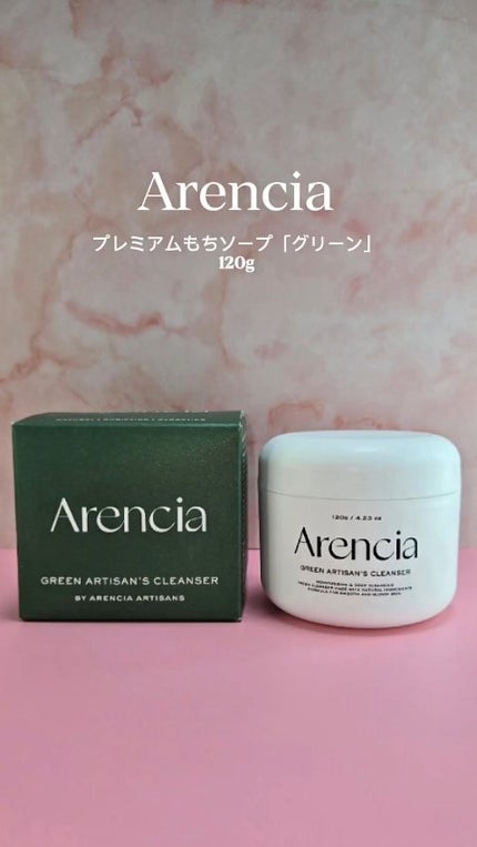 プレミアムもちソープ「グリーンアルティザン」/アレンシア/その他洗顔料の人気ショート動画