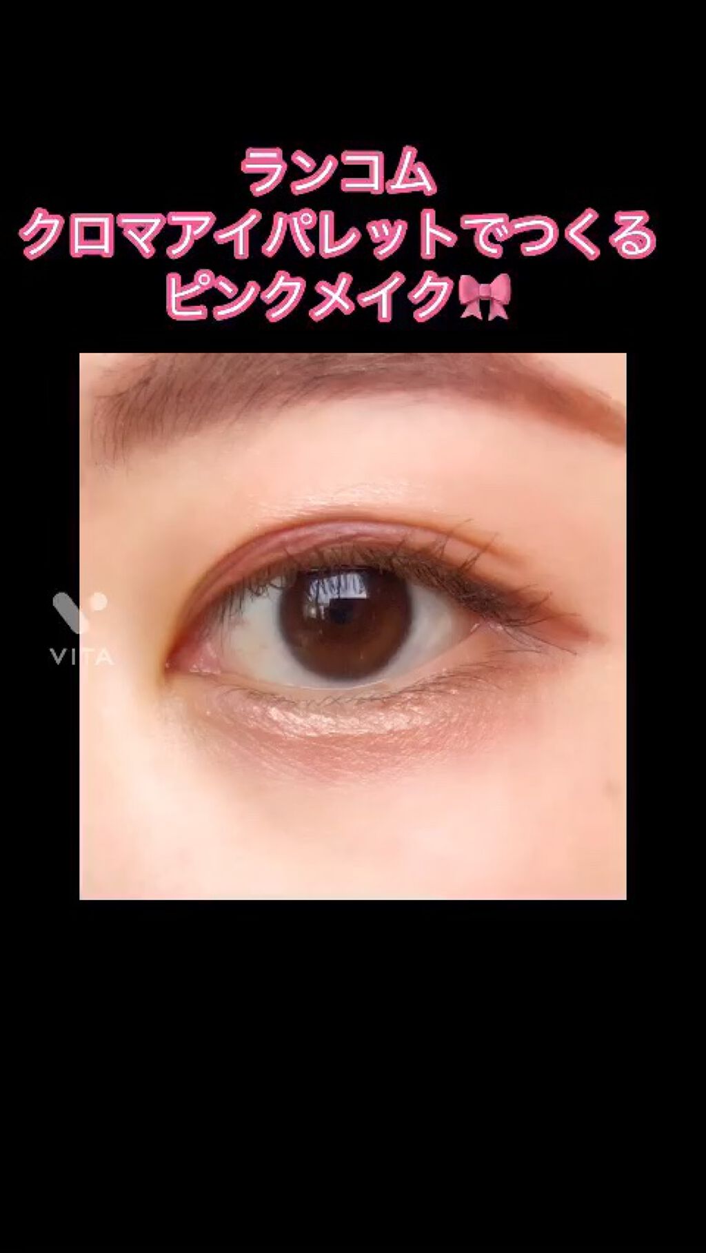 クロマ アイ パレット/LANCOME/アイシャドウパレットの動画クチコミ2つ目