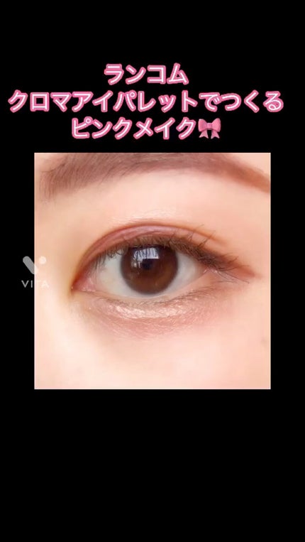 クロマ アイ パレット/LANCOME/アイシャドウパレットを使ったクチコミ(1枚目)