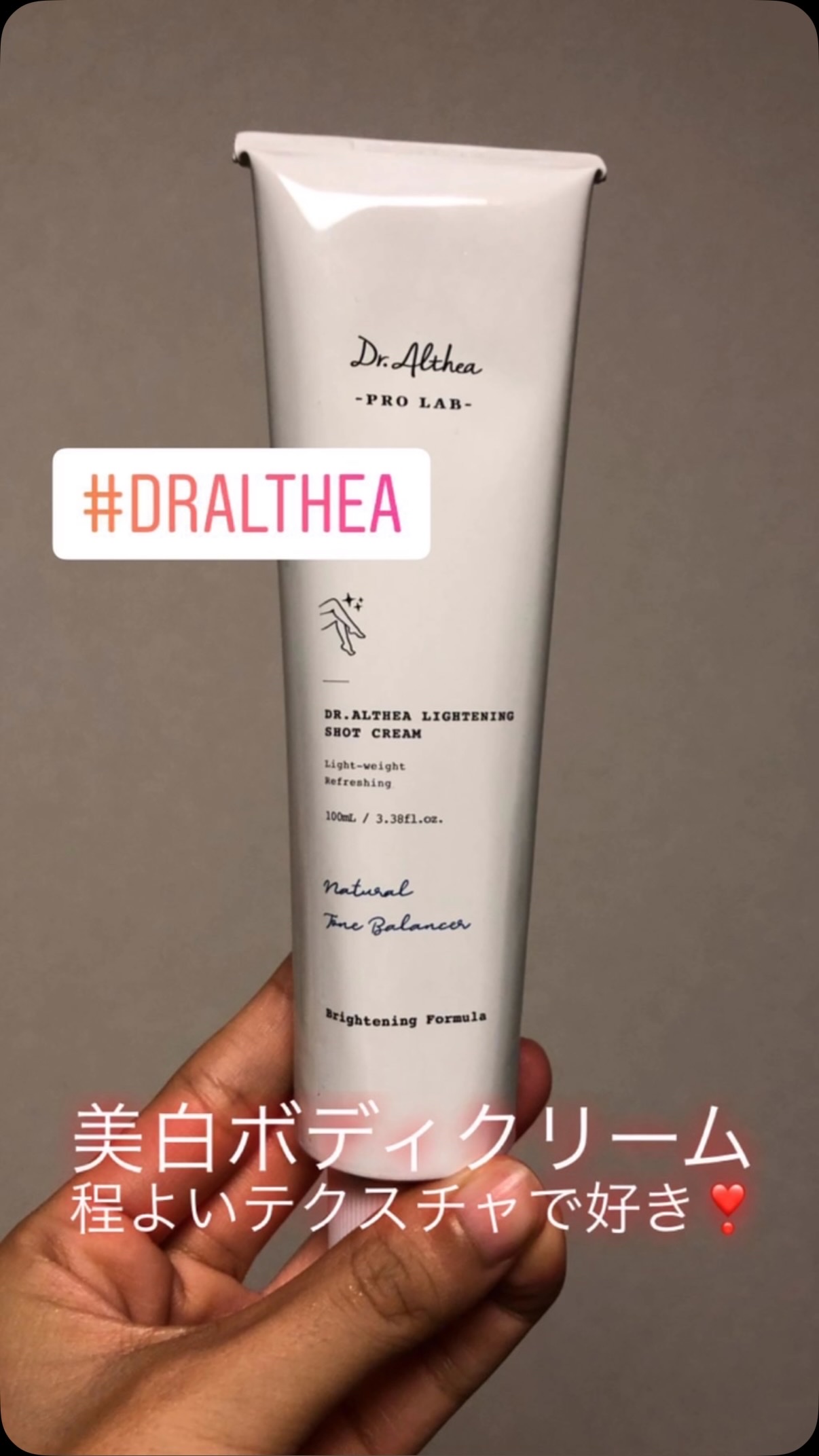 ライトニング ショット クリーム/Dr.Althea/フェイスクリームの動画クチコミ1つ目