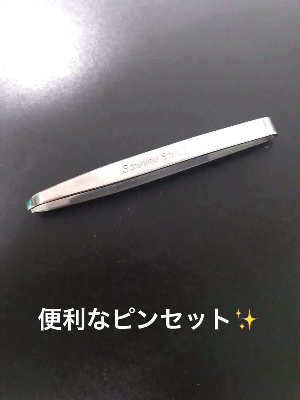 毛抜き/DAISO/毛抜きを使ったクチコミ（1枚目）