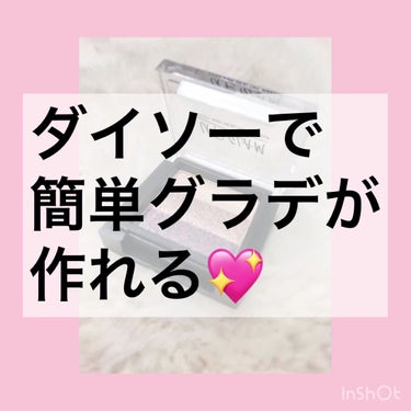 UR GLAM　GRADATION EYESHADOW/U R GLAM/パウダーアイシャドウの動画クチコミ1つ目