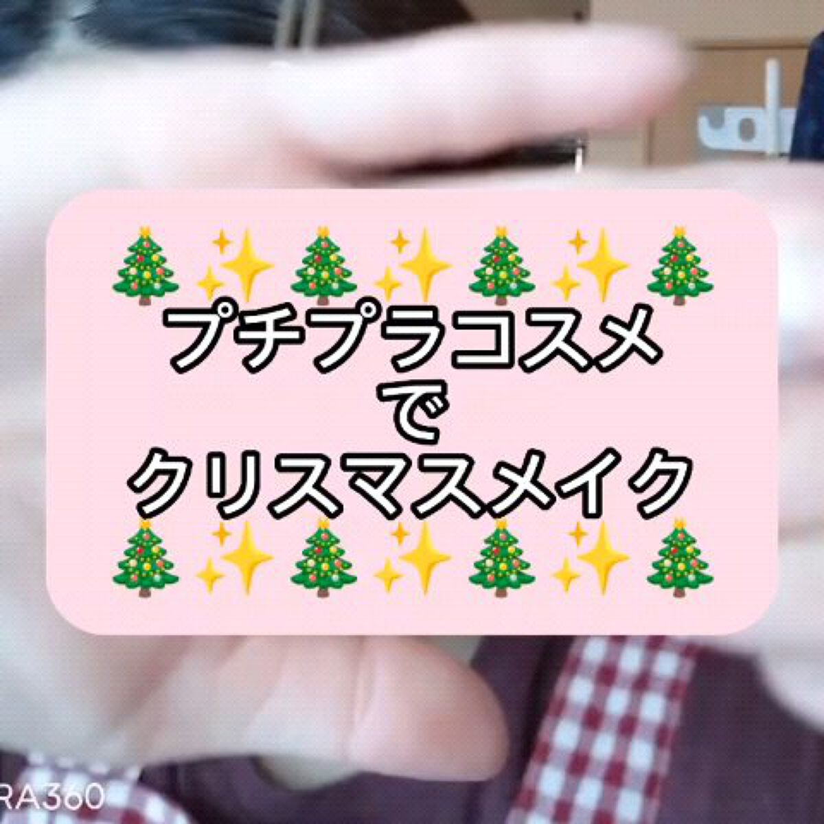 グリッター シャドウ カラー/rom&nd/グリッターを使ったクチコミ（1枚目）