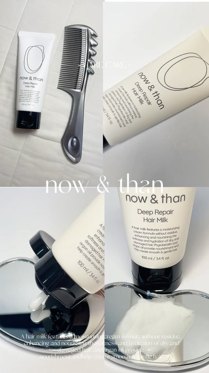ディープリペアヘアミルク/now & than(ナウアンドダン)/ヘアミルクの動画クチコミ2つ目