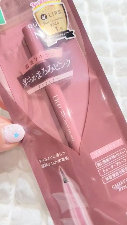 シルキーリキッドアイライナーWP/D-UP/リキッドアイライナーの人気ショート動画