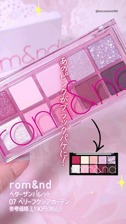 ベターザンパレット/rom&nd/アイシャドウパレットの人気ショート動画