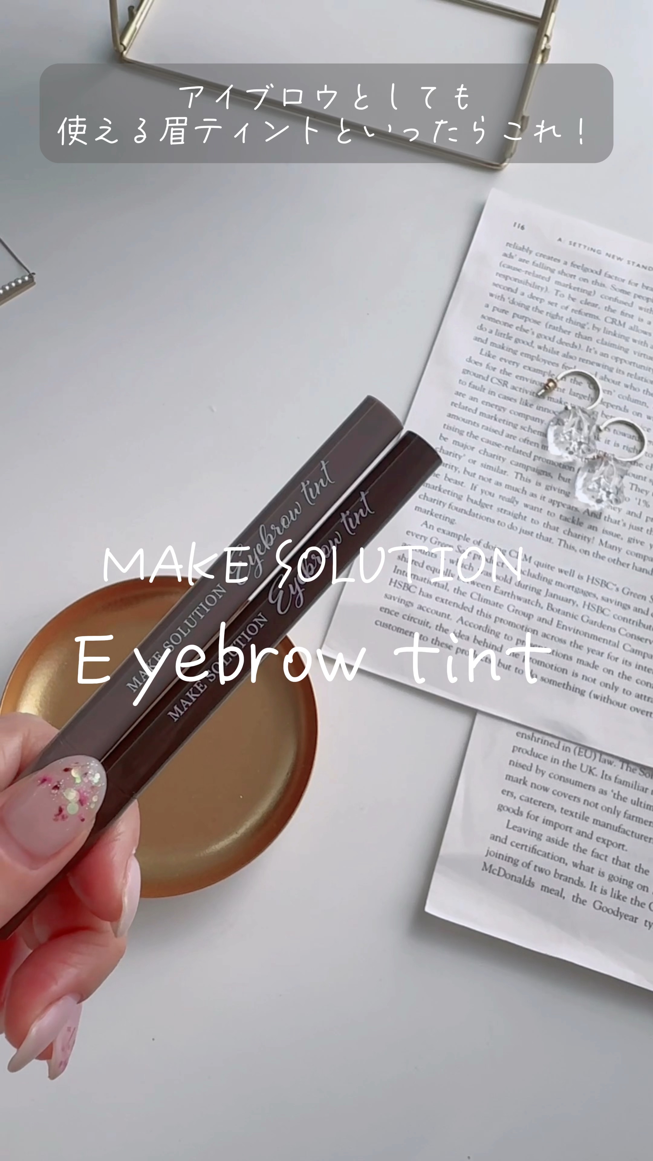 メークソリューション アイブロウティント/メークソリューション/眉ティントの動画クチコミ5つ目