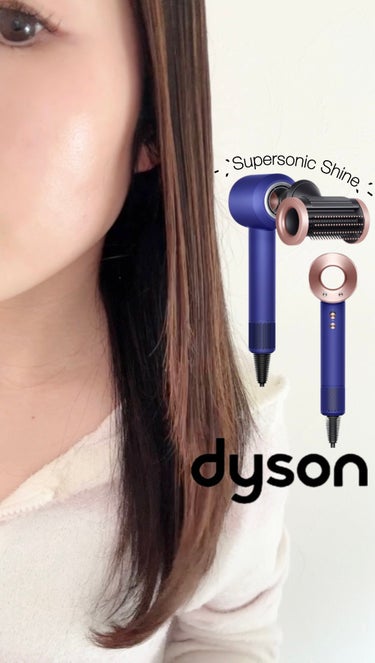 Dyson Supersonic Shineヘアドライヤー/dyson/ドライヤーを使ったクチコミ（1枚目）