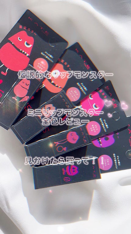 ケイト リップモンスター/KATE/口紅の人気ショート動画