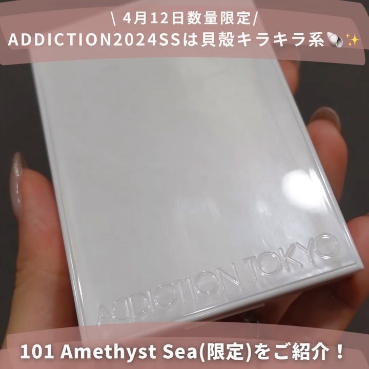 アディクション　ザ アイシャドウ パレット/ADDICTION/アイシャドウパレットを使ったクチコミ（2枚目）