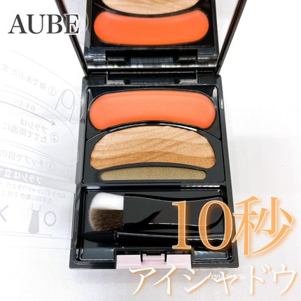 AUBE アイシャドウパレット 16 オレンジ系 新品未開封 ブラシひと塗りシャドウN 16 オレンジ系 / オーブ(AUBE) | LIPS