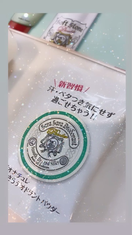 薬用ソフトストーンＷ/デオナチュレ/デオドラント・制汗剤を使ったクチコミ（2枚目）