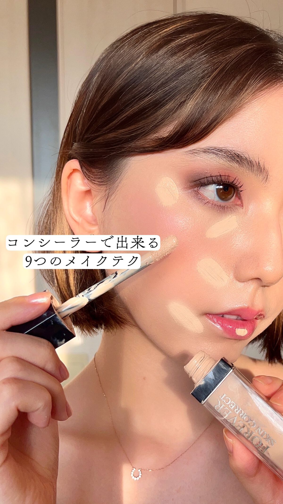 コンシーラーってほんとに万能✨
知らなかったテクニックあった😎??
••••••
1. 目の下を明るく
目の下のクマにはオレンジ/ピンク系のカラーコレクト用コンシーラーを使うのもオススメです✨

2. スポットコンシーラー
ニキビ跡は赤く