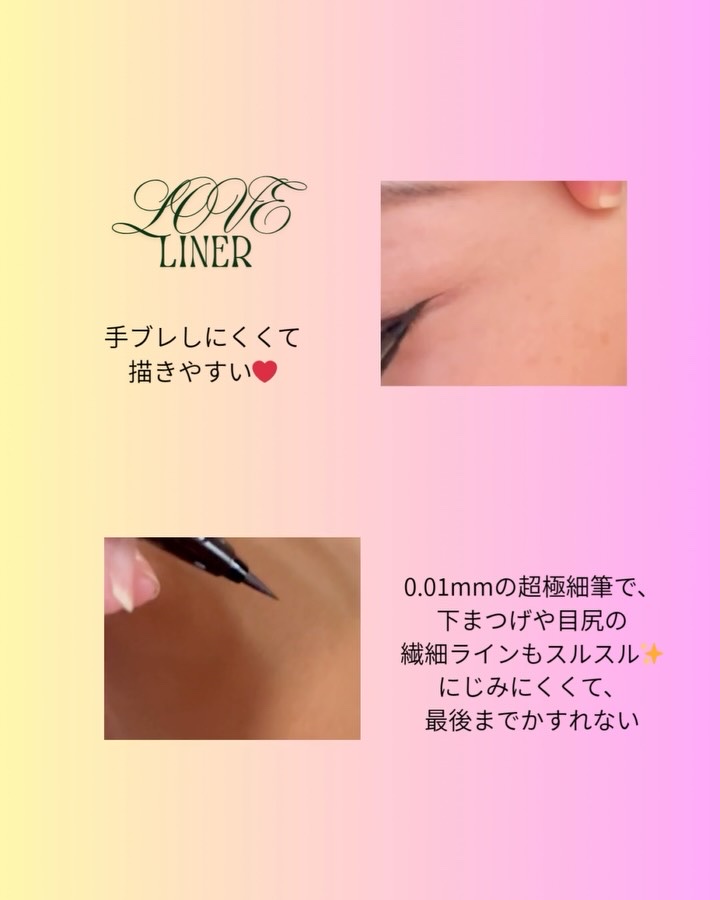リキッドアイライナーR5 極細筆/ラブ・ライナー/リキッドアイライナーを使ったクチコミ（2枚目）